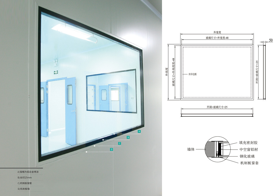 中空潔凈窗機(jī)制板式 中空潔凈窗機(jī)制板式